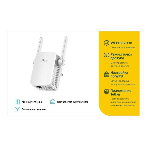 Повторитель беспроводного сигнала TP-Link TL-WA855RE N300 10/100BASE-TX белый