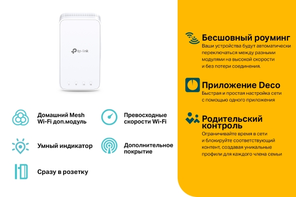 Повторитель беспроводного сигнала TP-Link Deco M3W AC1200 Wi-Fi белый (плохая упаковка)