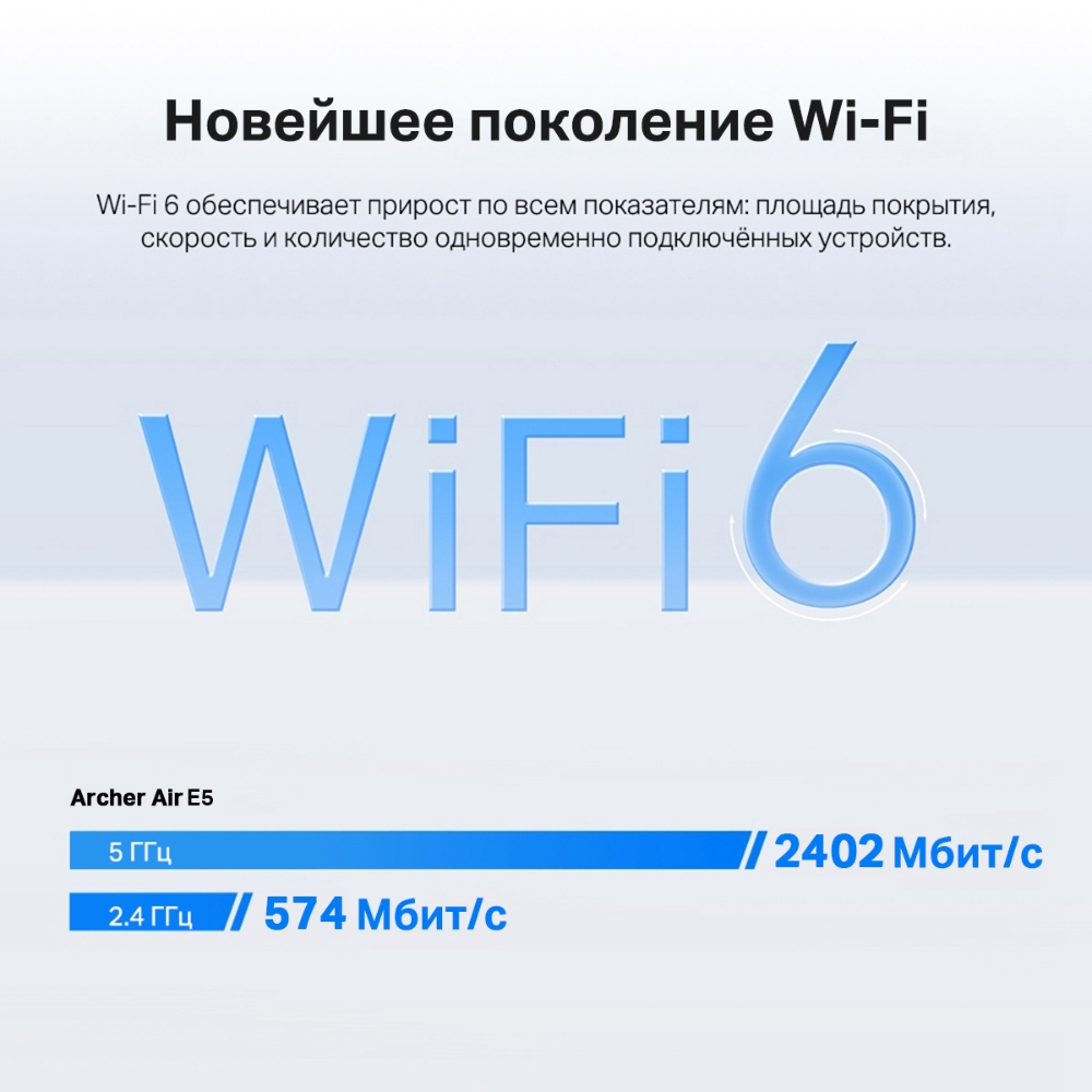 ARCHER AIR E5