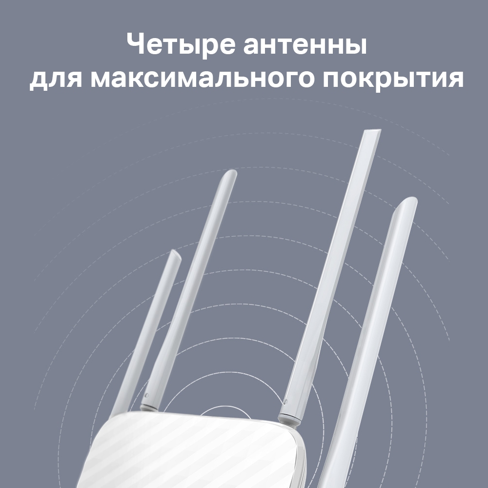 Archer C50(RU) AC1200